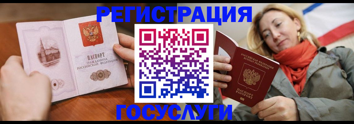 временная регистрация для всех в Гвардейске